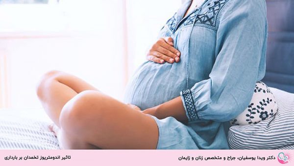 تاثر اندومتریوز تخمدان بر بارداری