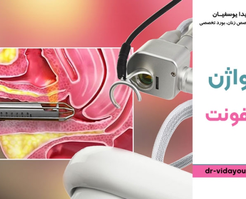 علائم عفونت واژن